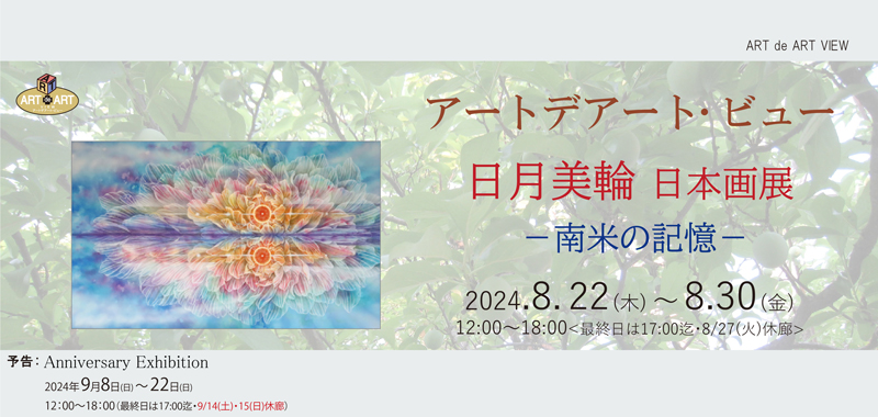 アールビバン 版画 Spring Flower 西又葵 西又 葵（西又葵 版画