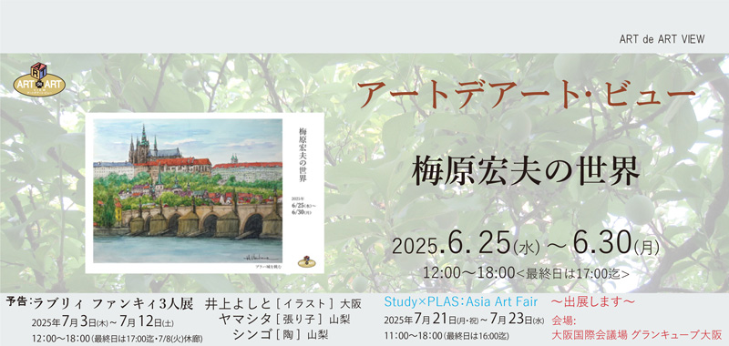 img_01umehara2025.jpg