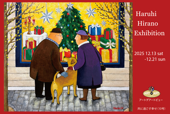 img_hiranoharuhi202512