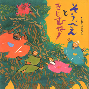 img_tajimayukihiko2019